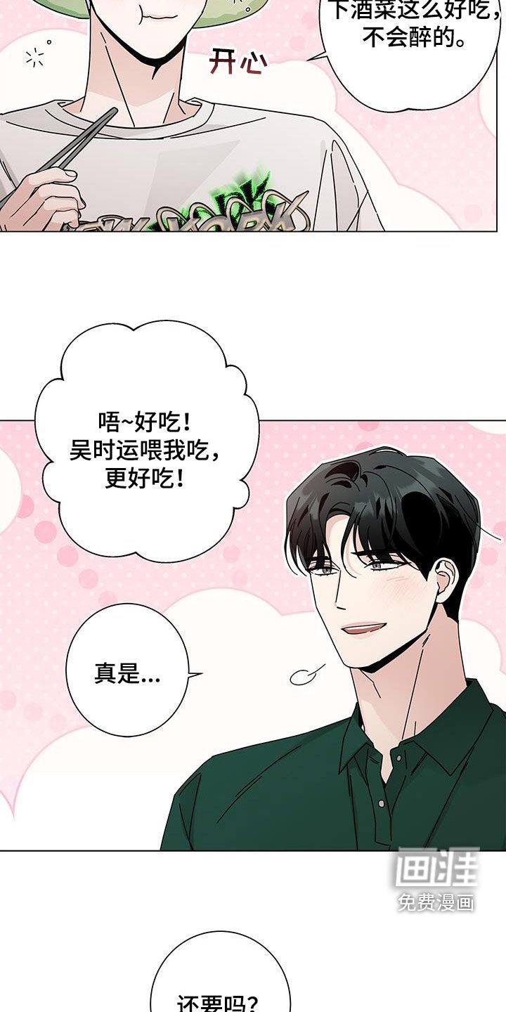 第132章：【第二季】开心