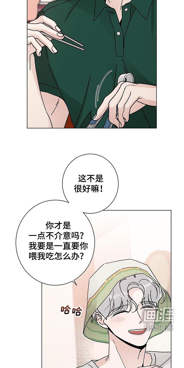 第132章：【第二季】开心