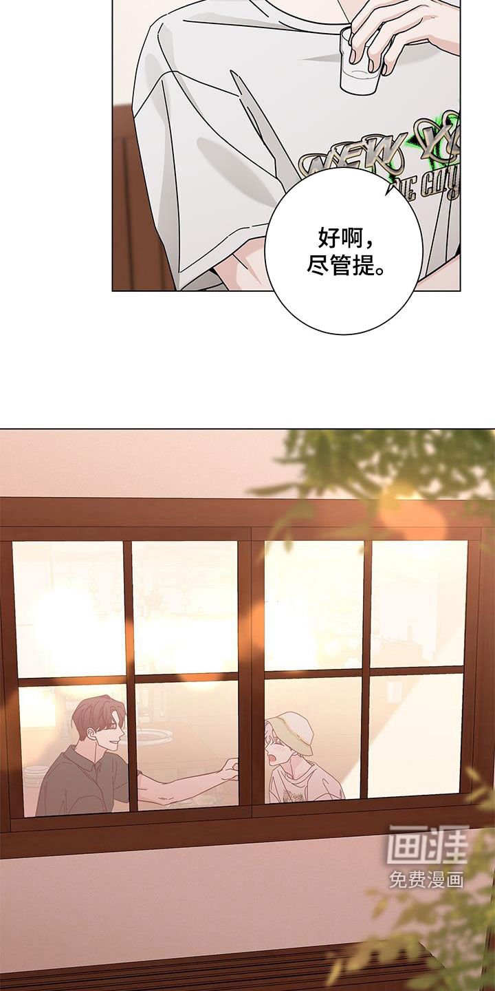 第132章：【第二季】开心