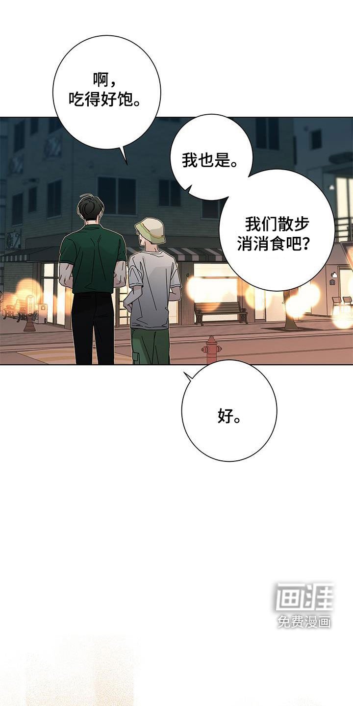 第132章：【第二季】开心