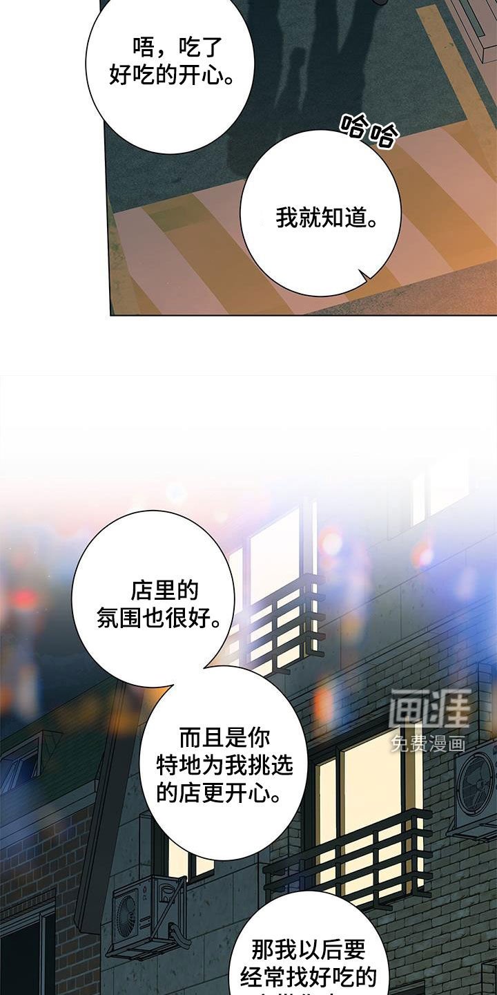 第132章：【第二季】开心