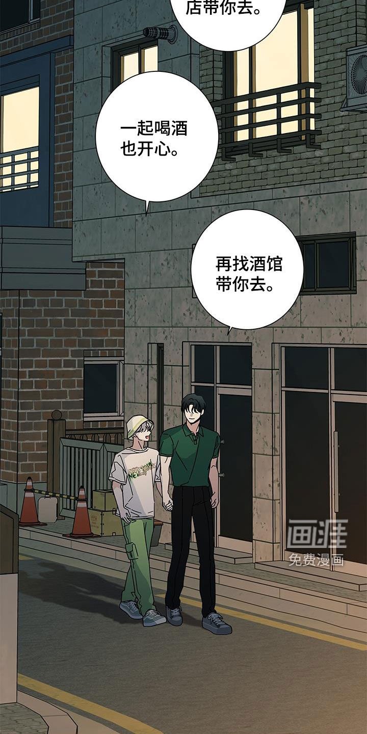 第132章：【第二季】开心