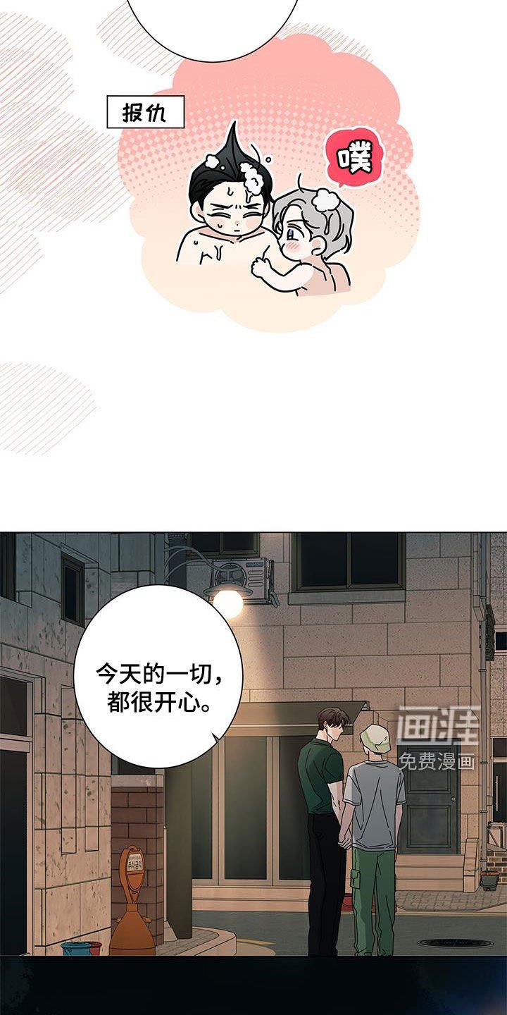 第132章：【第二季】开心