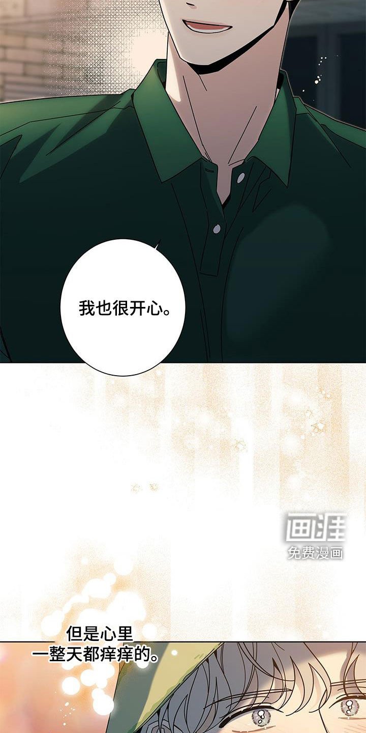 第132章：【第二季】开心