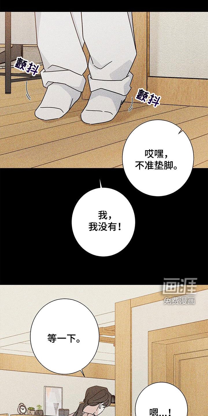 第133章：【第二季】在爱中长大
