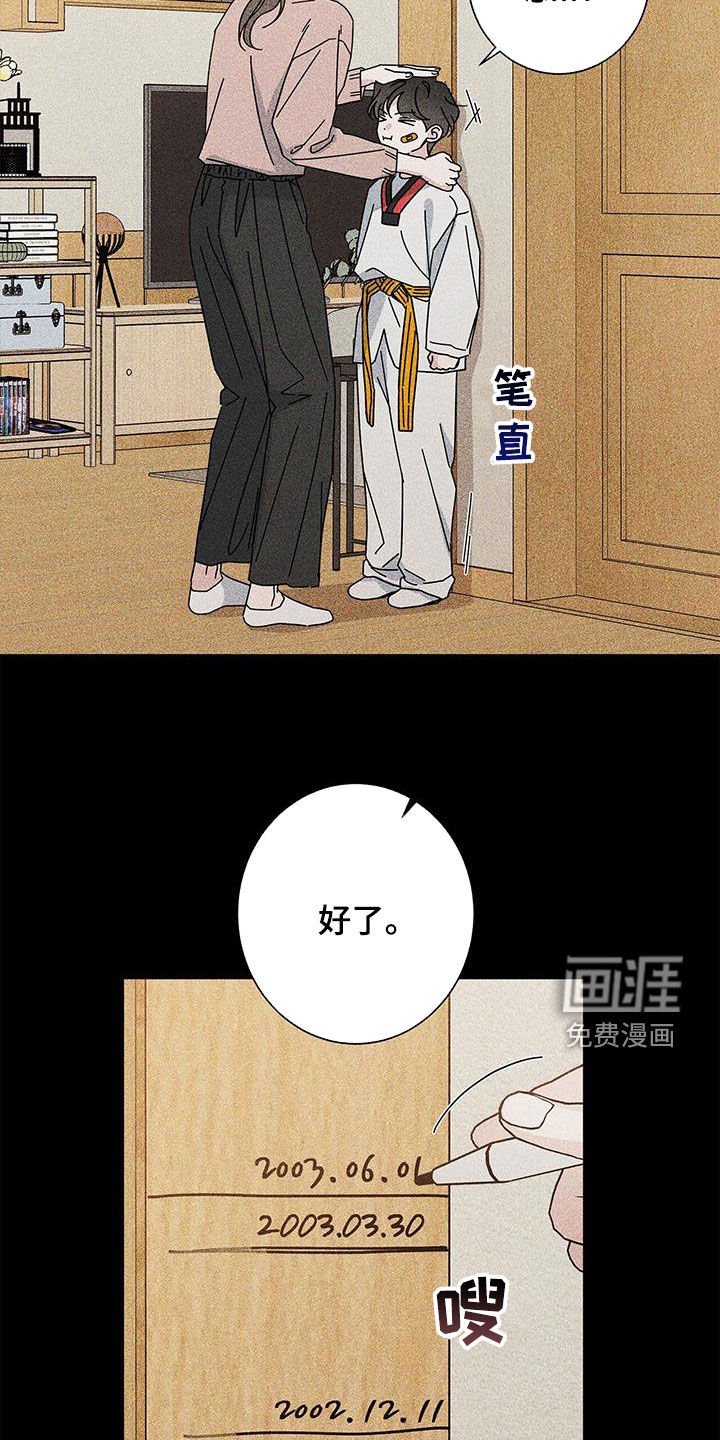 第133章：【第二季】在爱中长大
