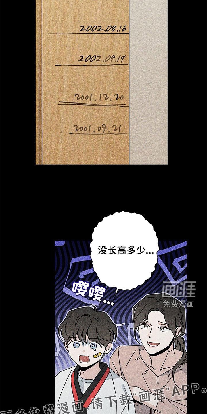 第133章：【第二季】在爱中长大