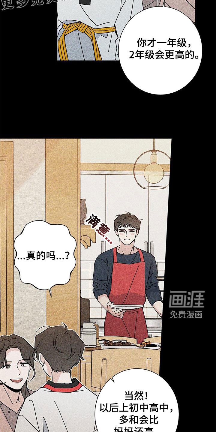 第133章：【第二季】在爱中长大