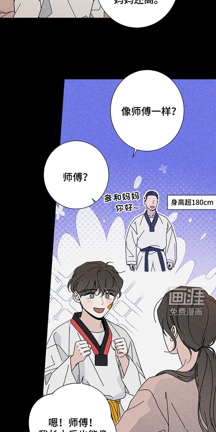 第133章：【第二季】在爱中长大