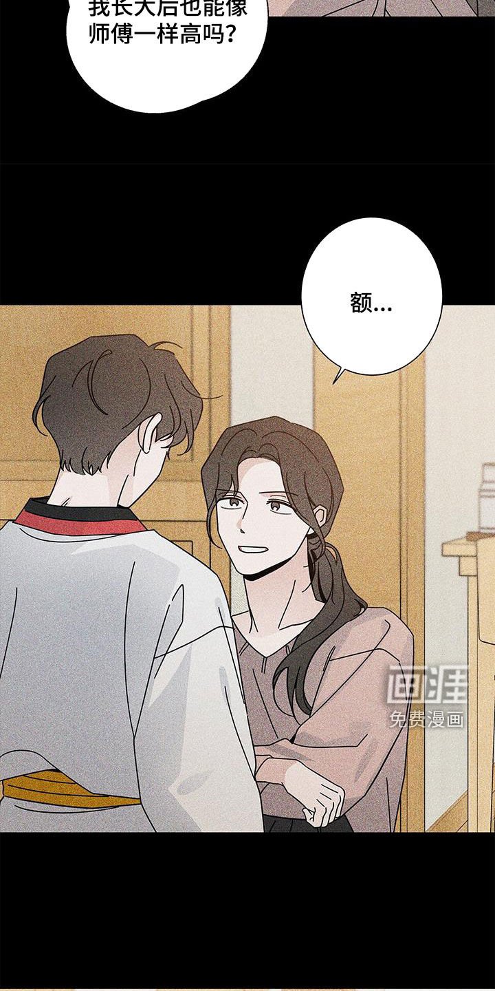 第133章：【第二季】在爱中长大