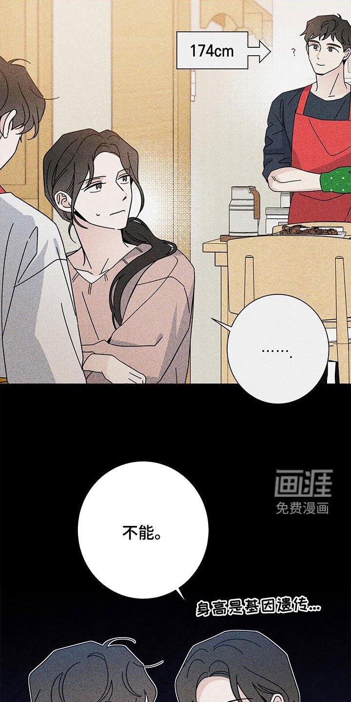 第133章：【第二季】在爱中长大