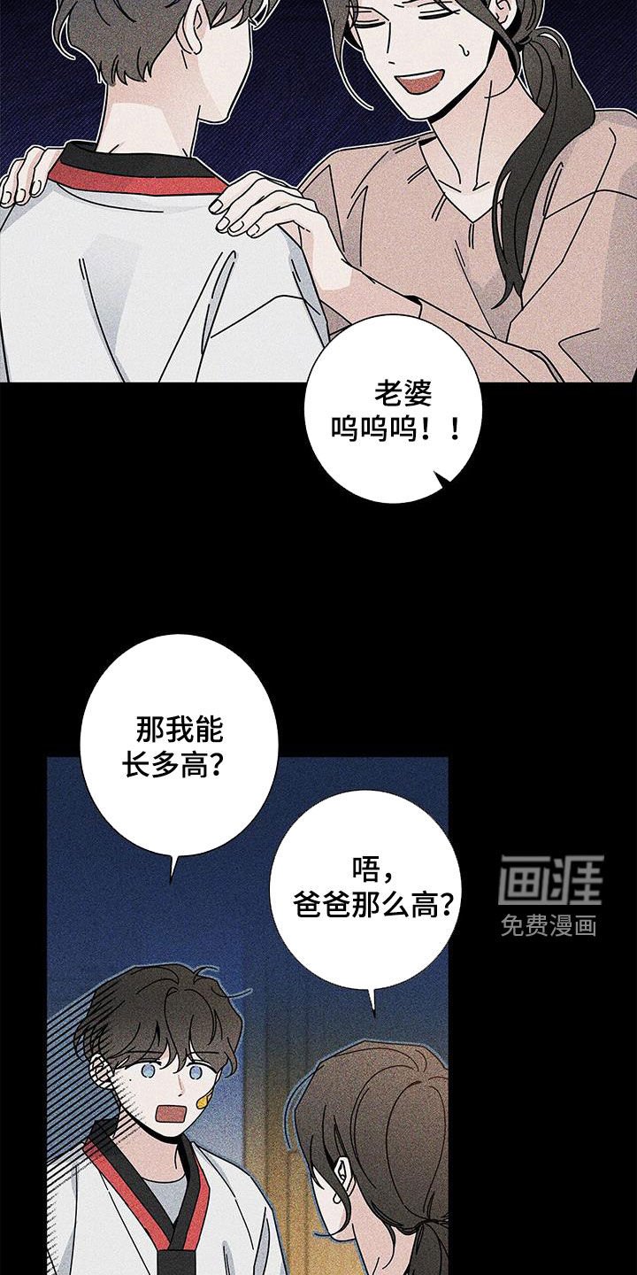 第133章：【第二季】在爱中长大