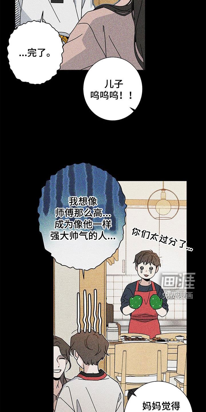 第133章：【第二季】在爱中长大