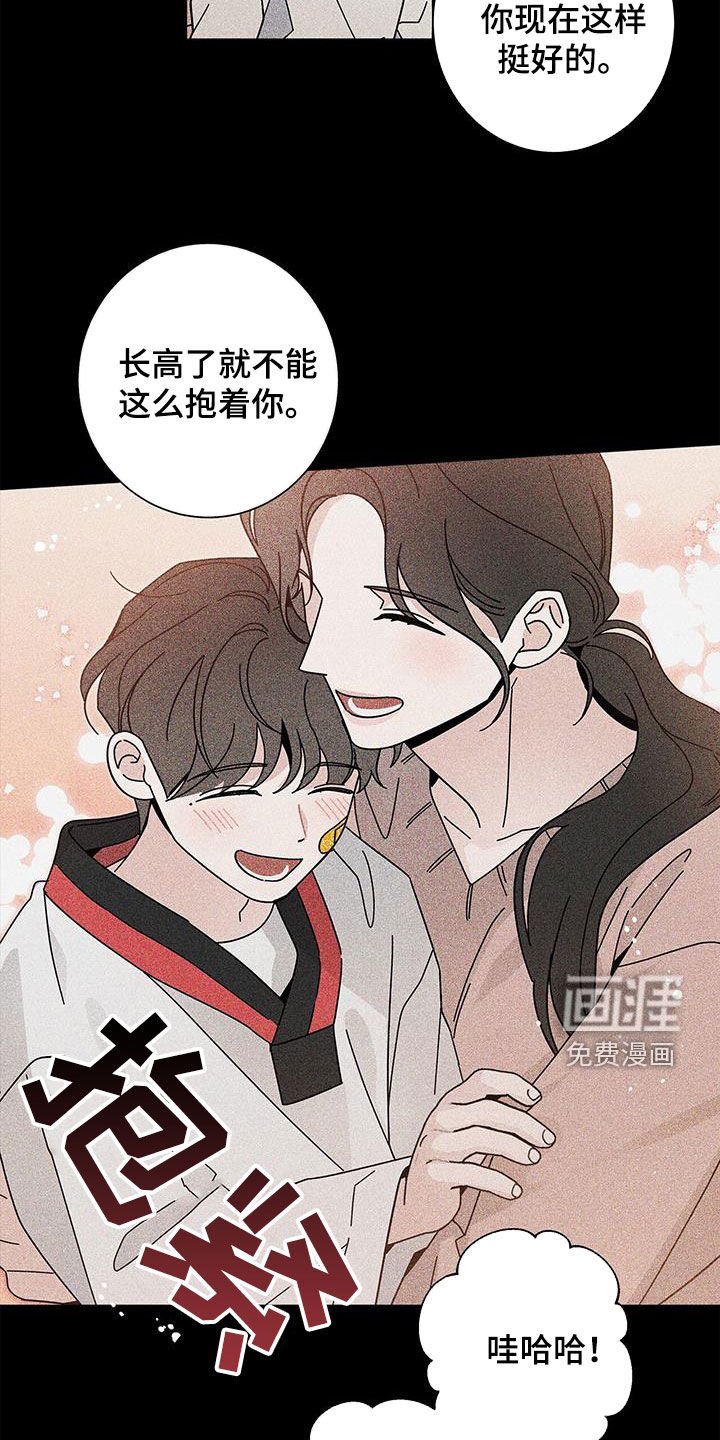 第133章：【第二季】在爱中长大