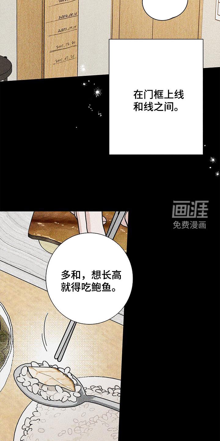 第133章：【第二季】在爱中长大