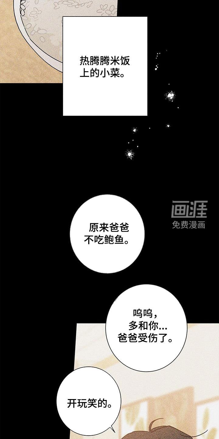 第133章：【第二季】在爱中长大