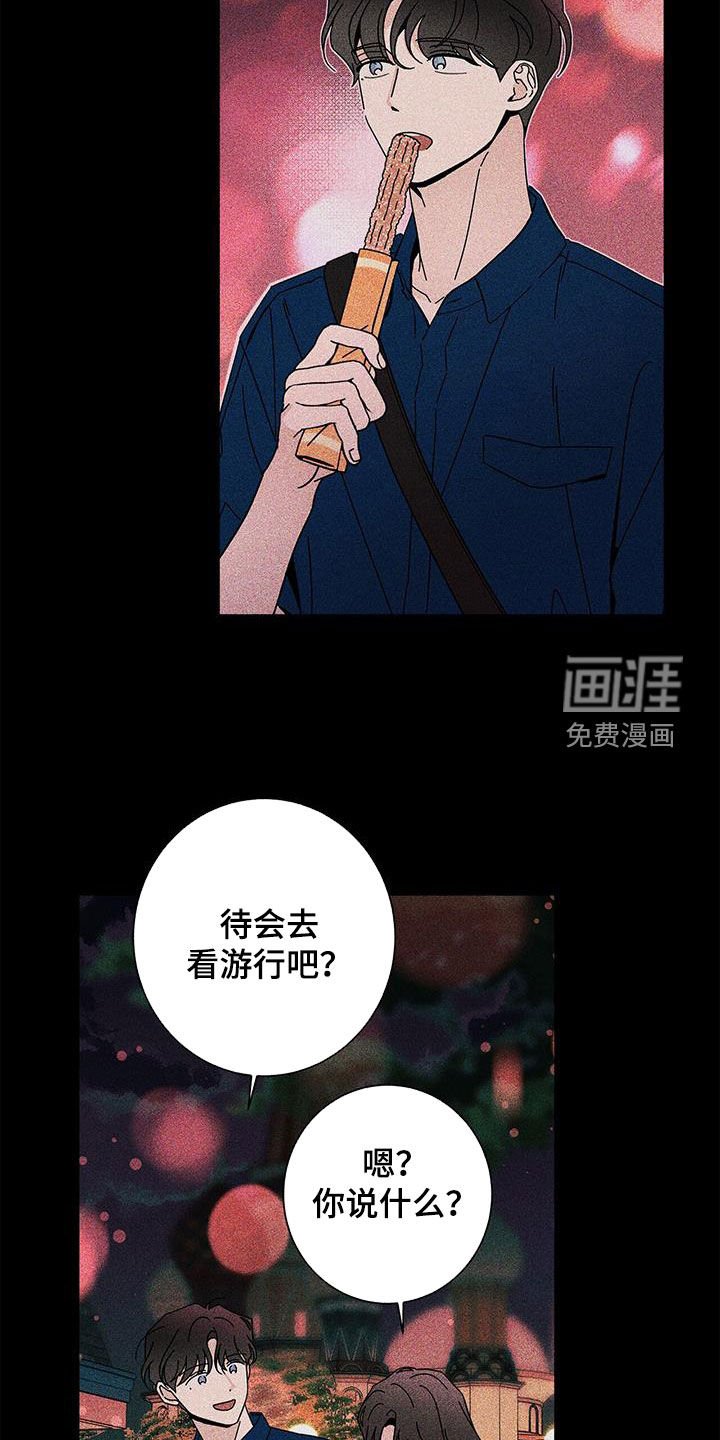 第133章：【第二季】在爱中长大