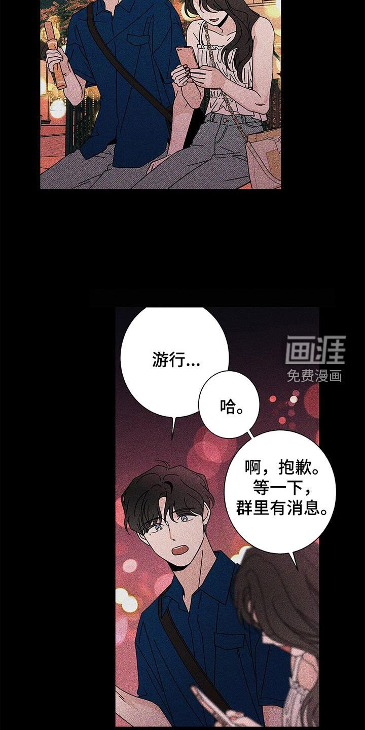 第133章：【第二季】在爱中长大