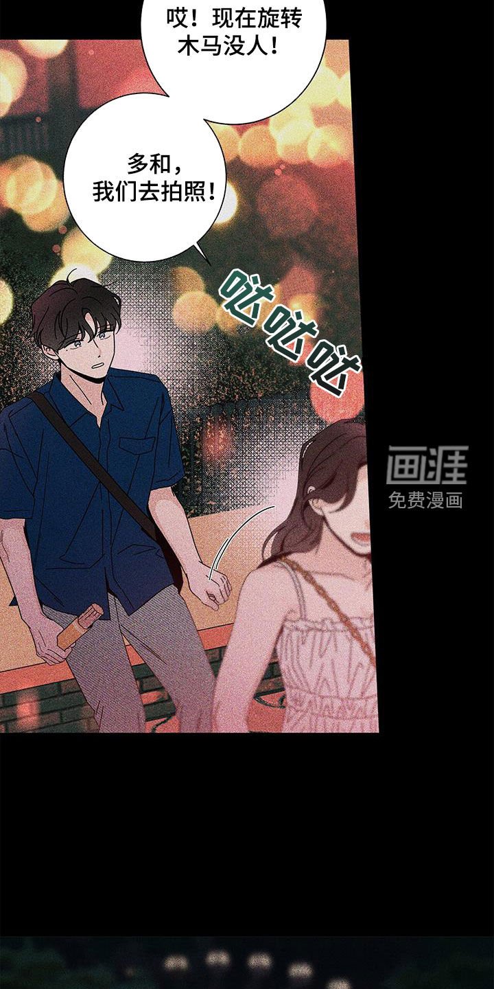 第133章：【第二季】在爱中长大