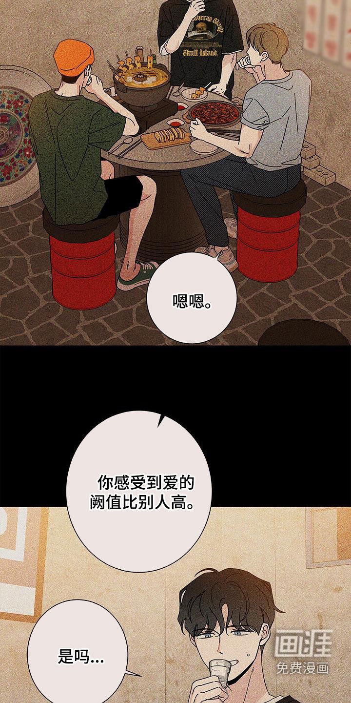 第133章：【第二季】在爱中长大