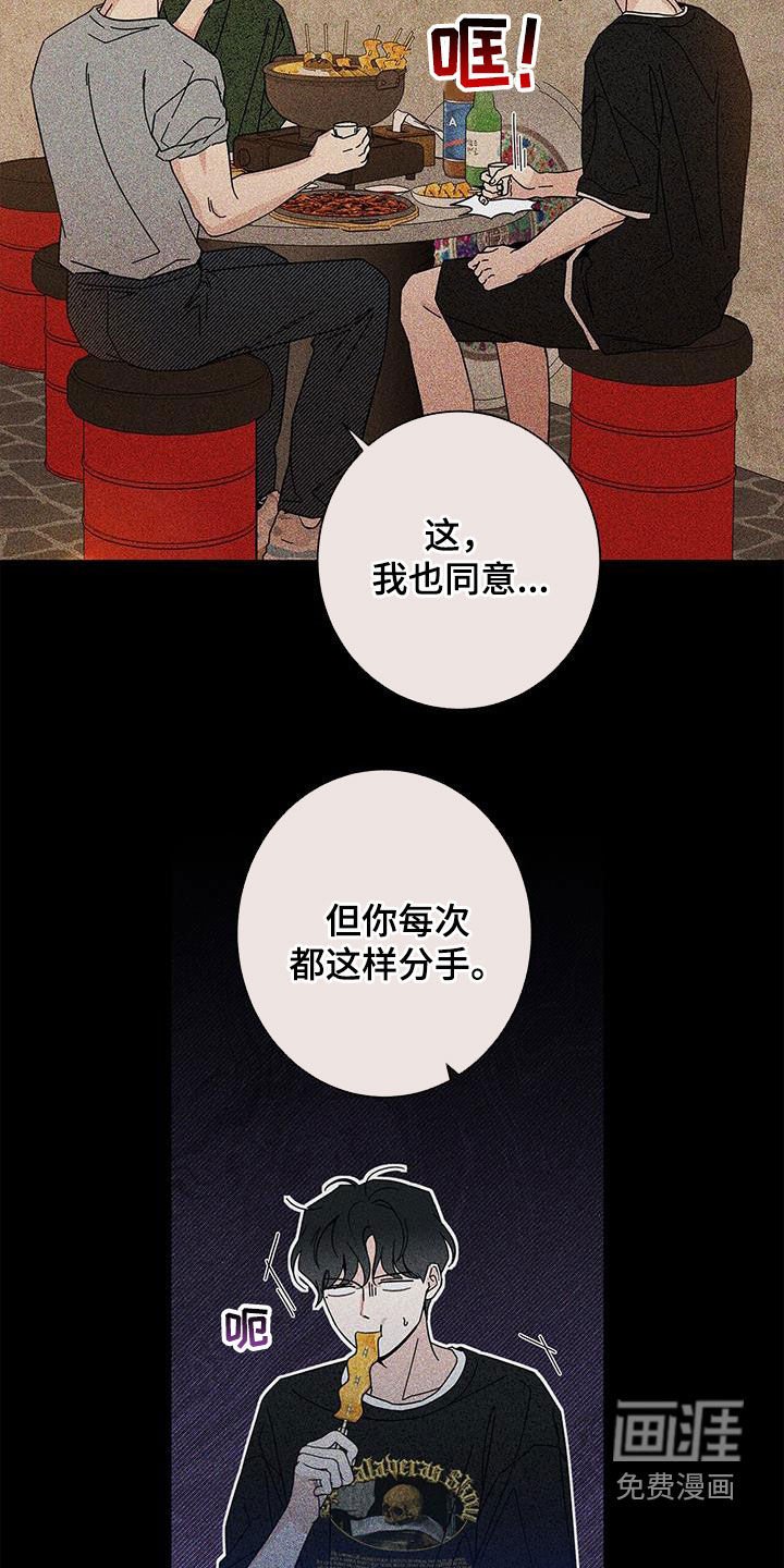 第133章：【第二季】在爱中长大