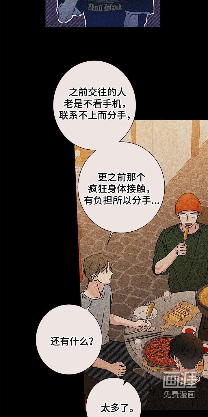 第133章：【第二季】在爱中长大