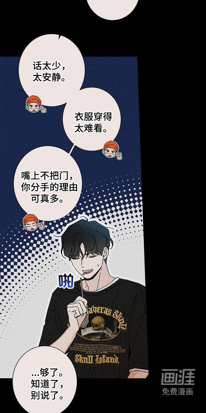 第133章：【第二季】在爱中长大