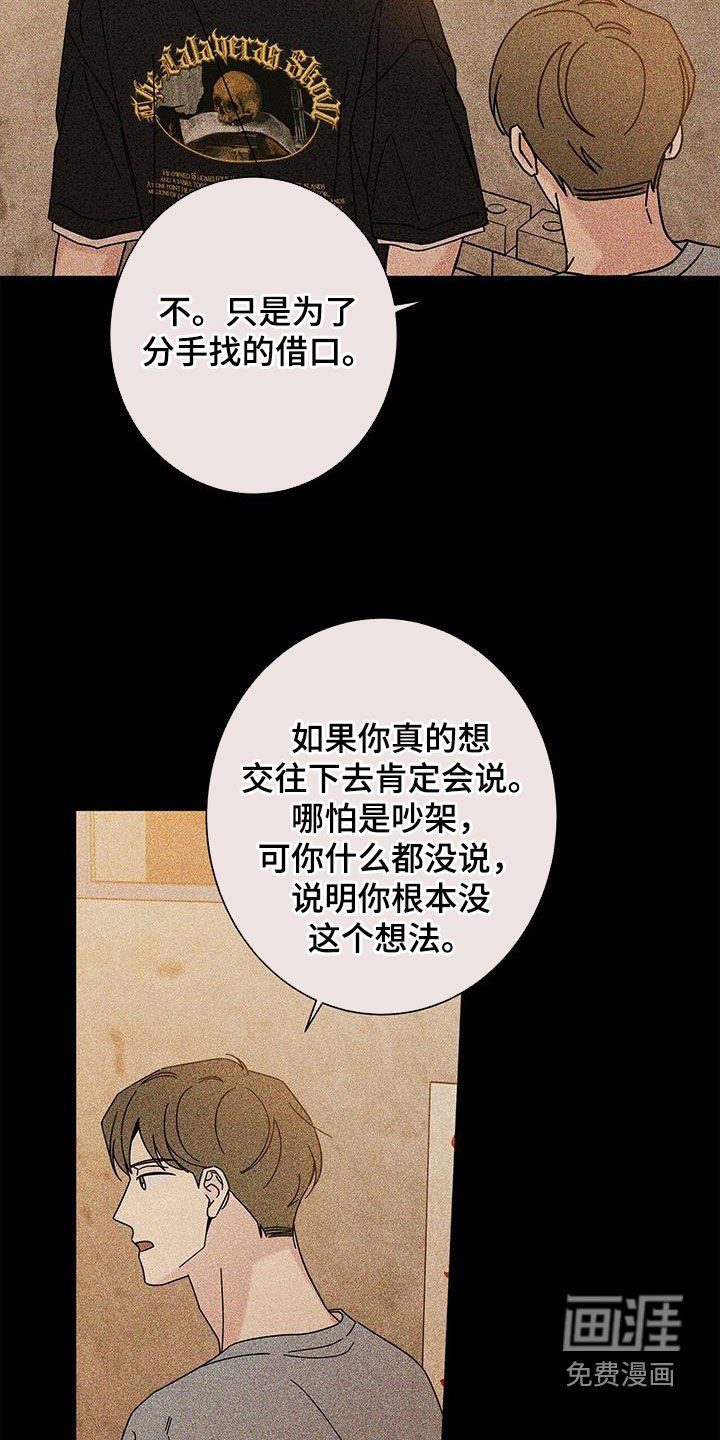 第133章：【第二季】在爱中长大