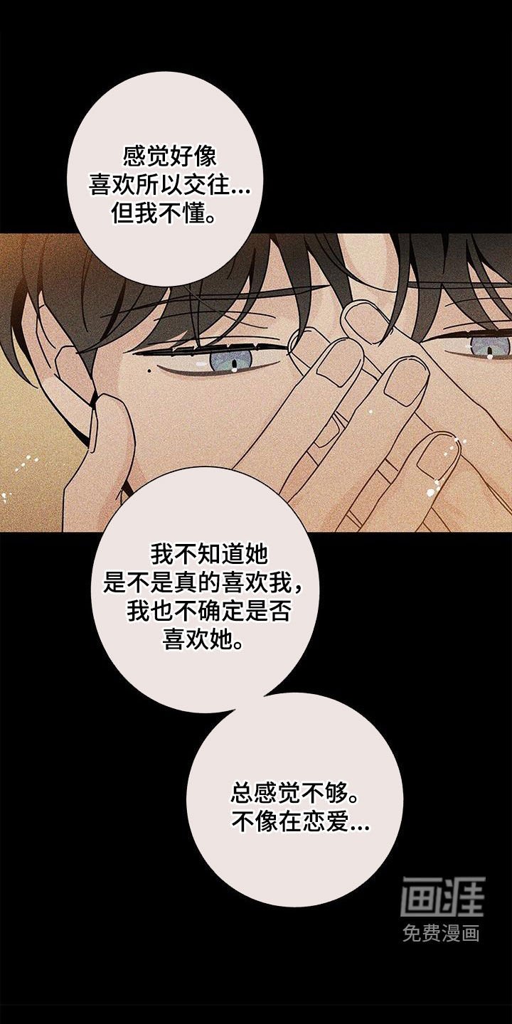 第134章：【第二季】好久不见