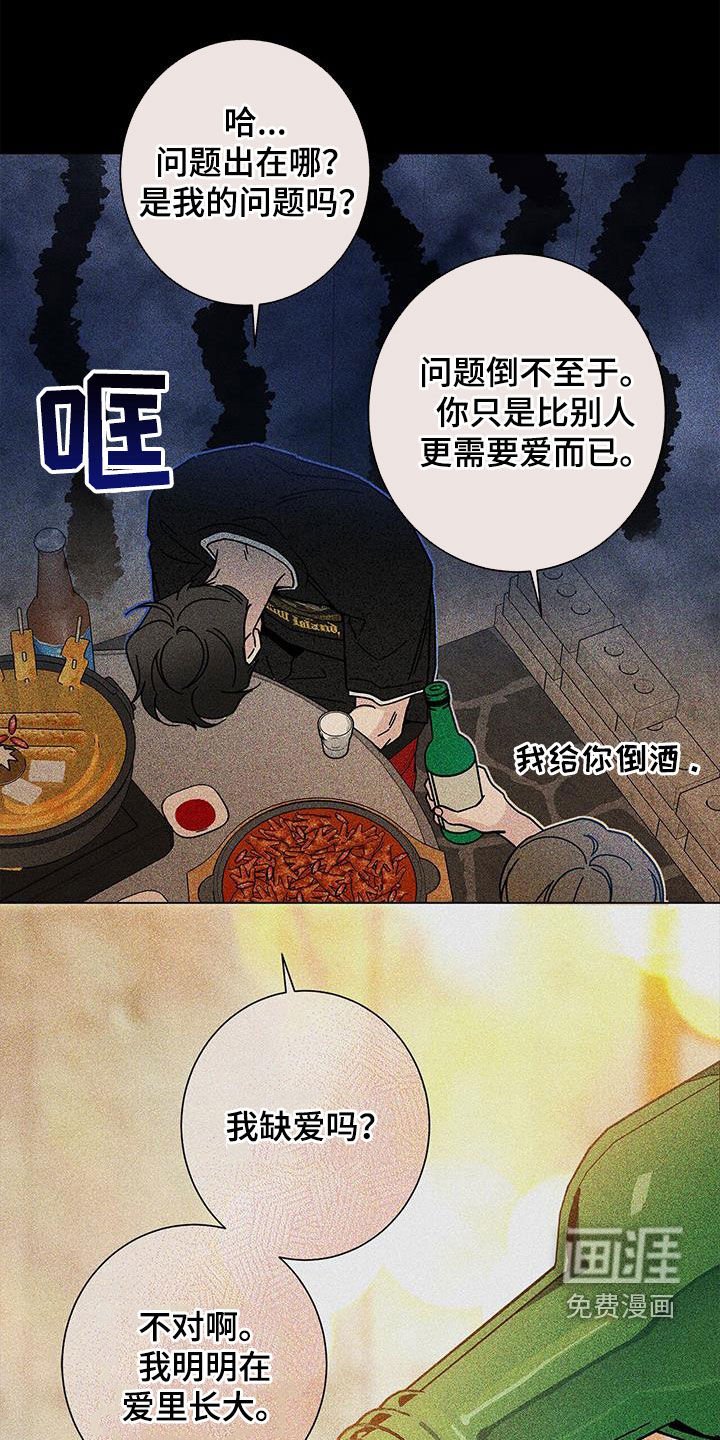第134章：【第二季】好久不见