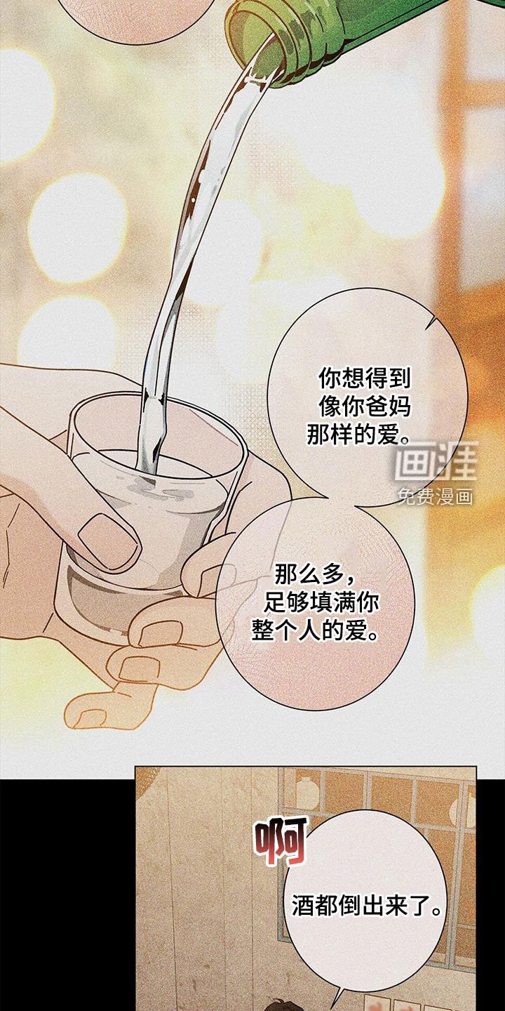 第134章：【第二季】好久不见