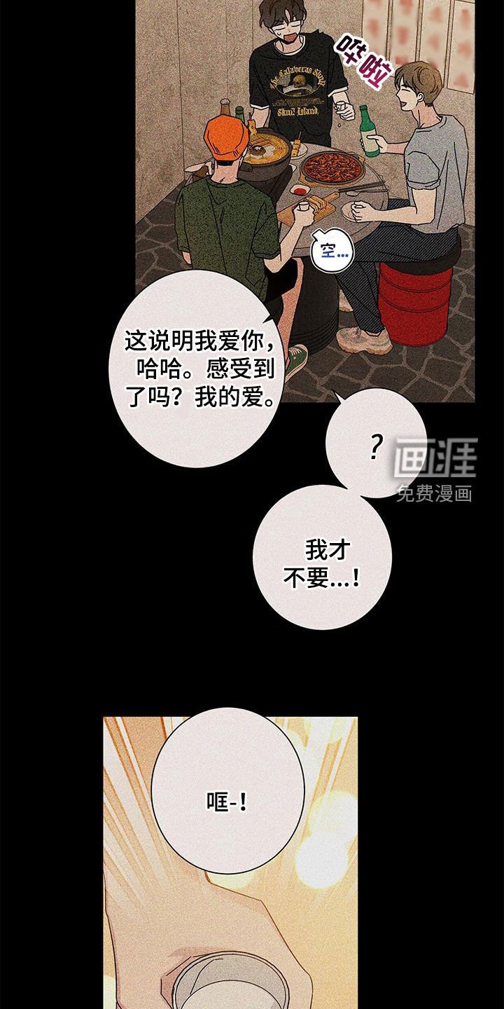 第134章：【第二季】好久不见