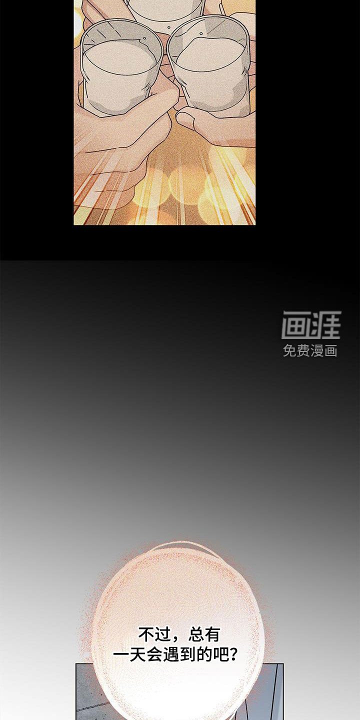 第134章：【第二季】好久不见