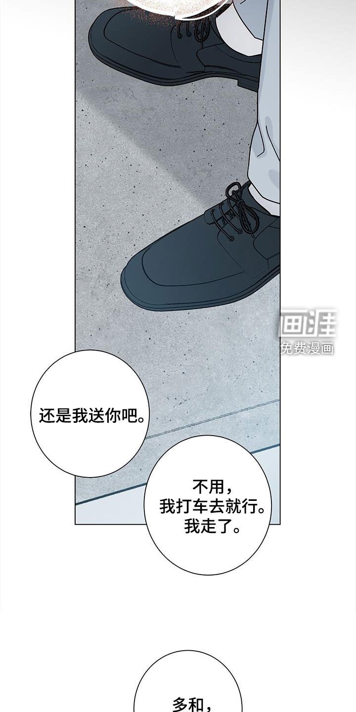 第134章：【第二季】好久不见
