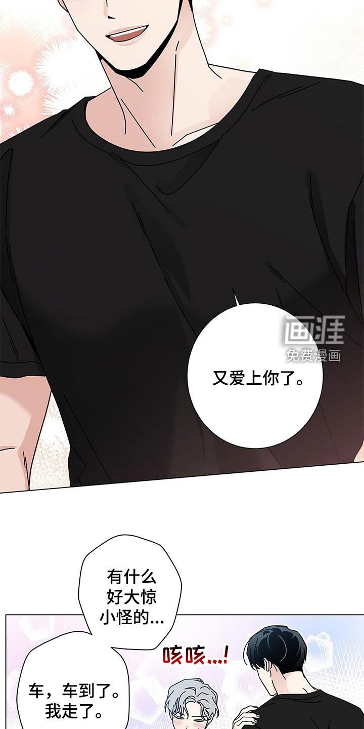 第134章：【第二季】好久不见