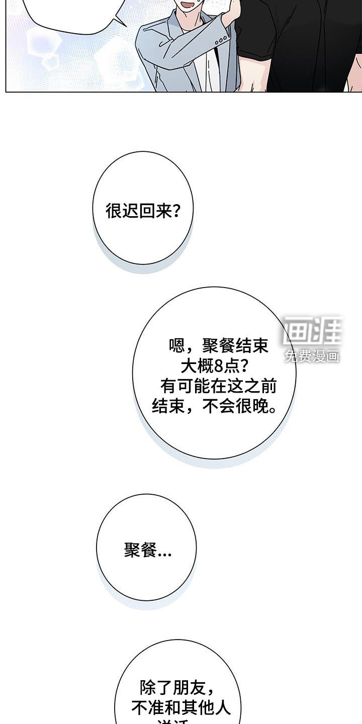 第134章：【第二季】好久不见