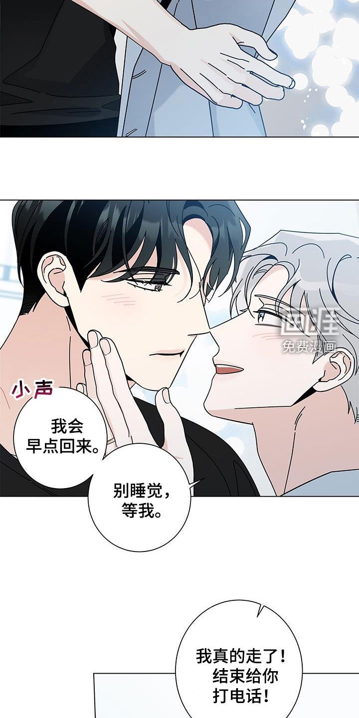 第134章：【第二季】好久不见