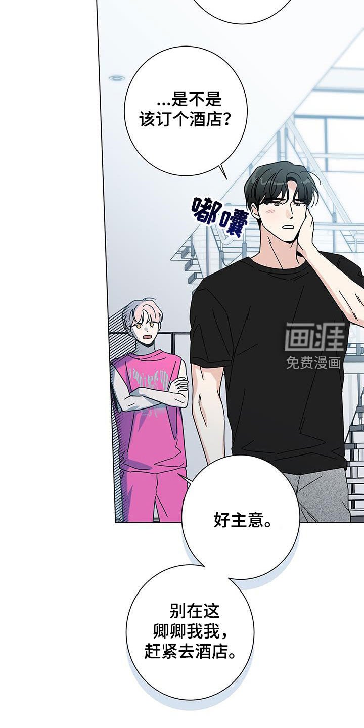 第134章：【第二季】好久不见