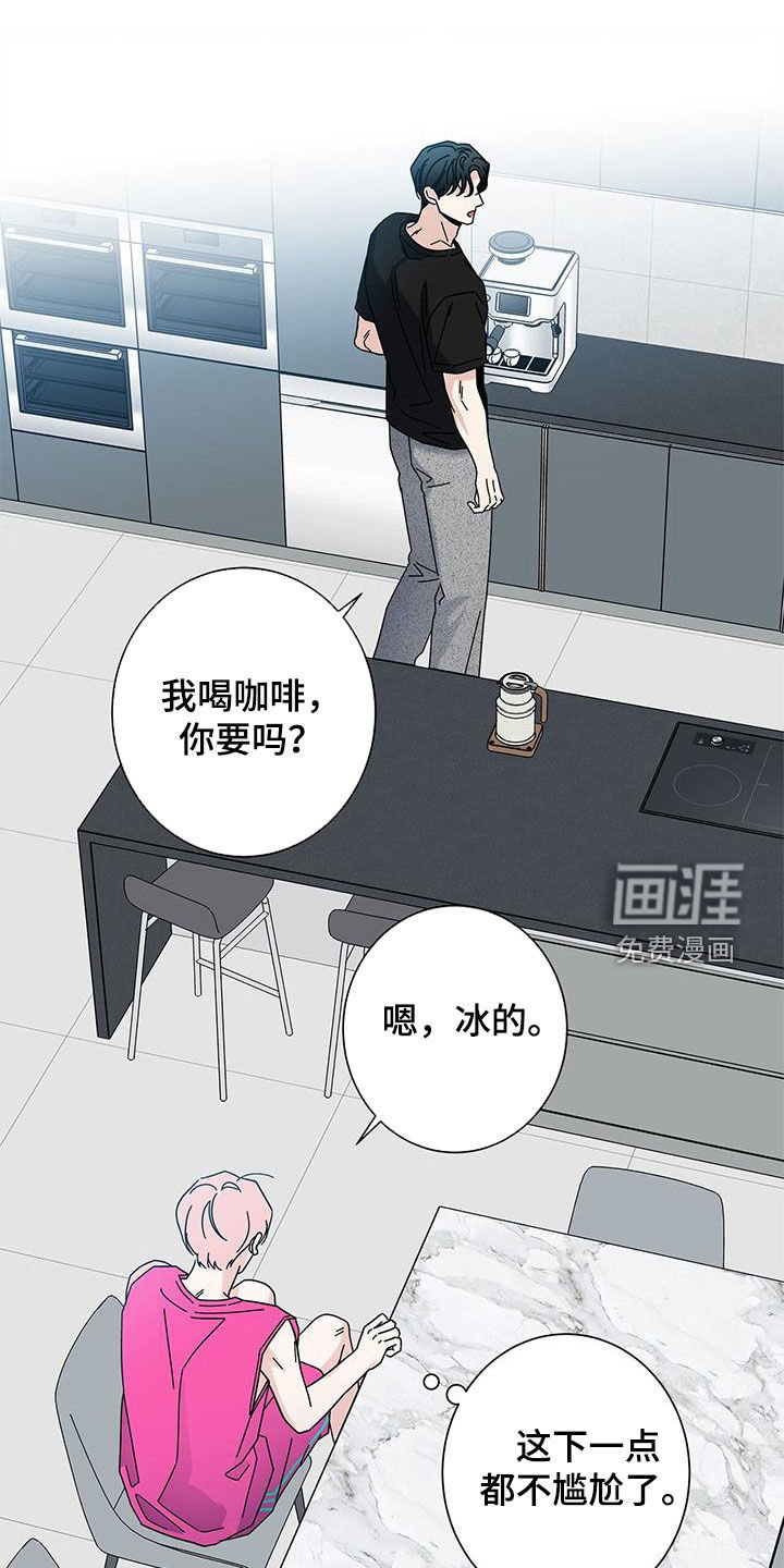 第134章：【第二季】好久不见