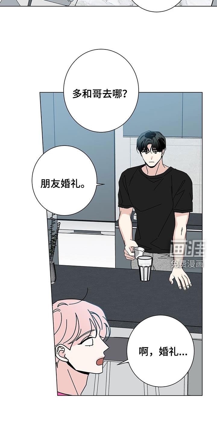 第134章：【第二季】好久不见