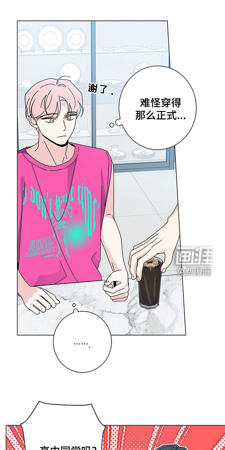 第134章：【第二季】好久不见