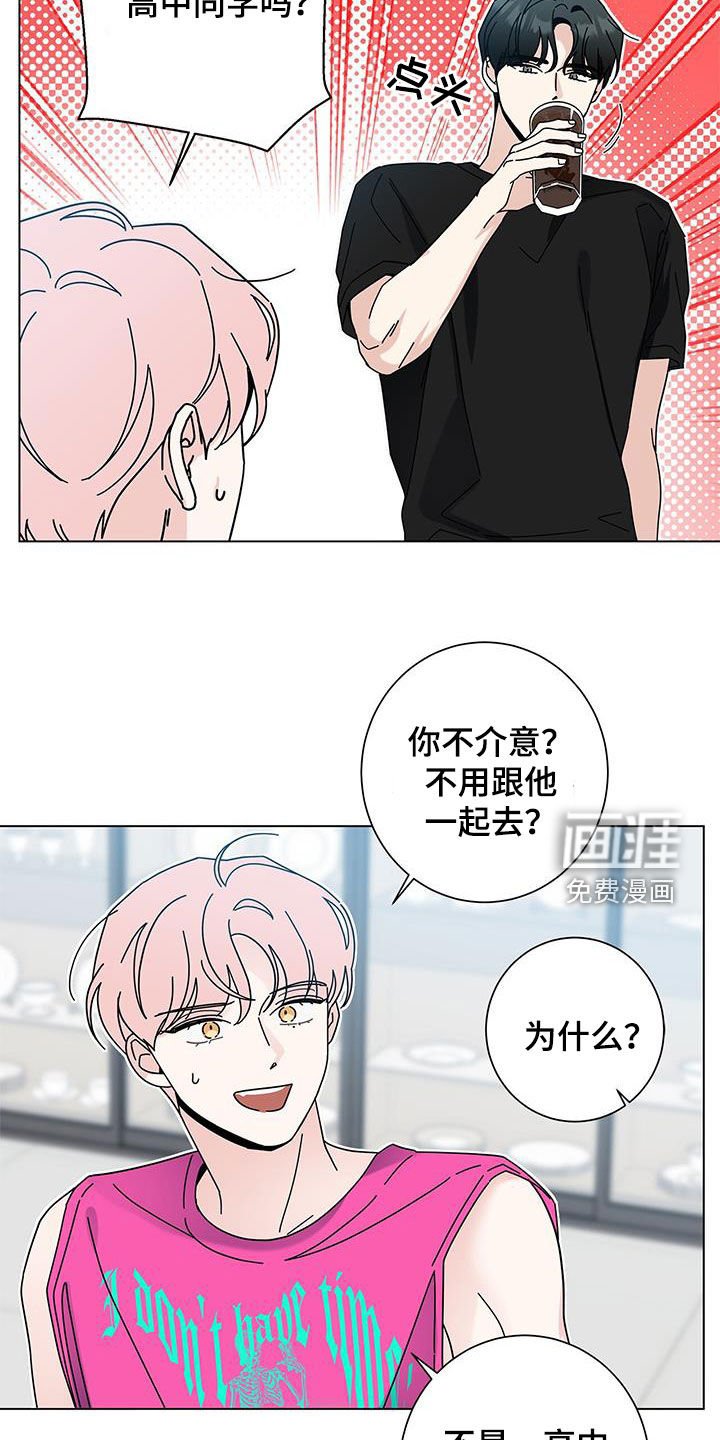 第134章：【第二季】好久不见