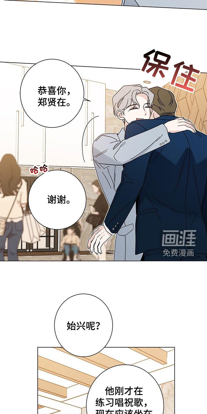 第134章：【第二季】好久不见