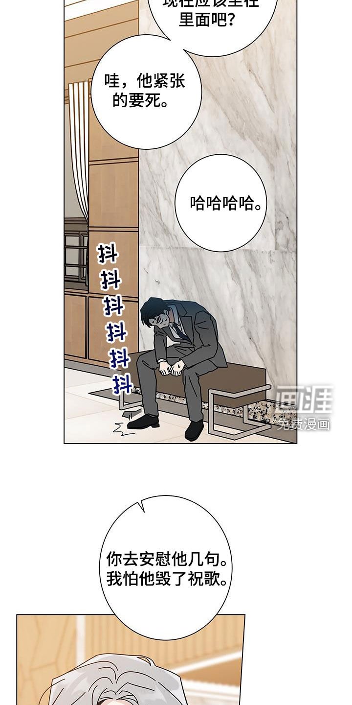 第134章：【第二季】好久不见