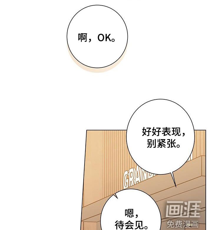 第134章：【第二季】好久不见