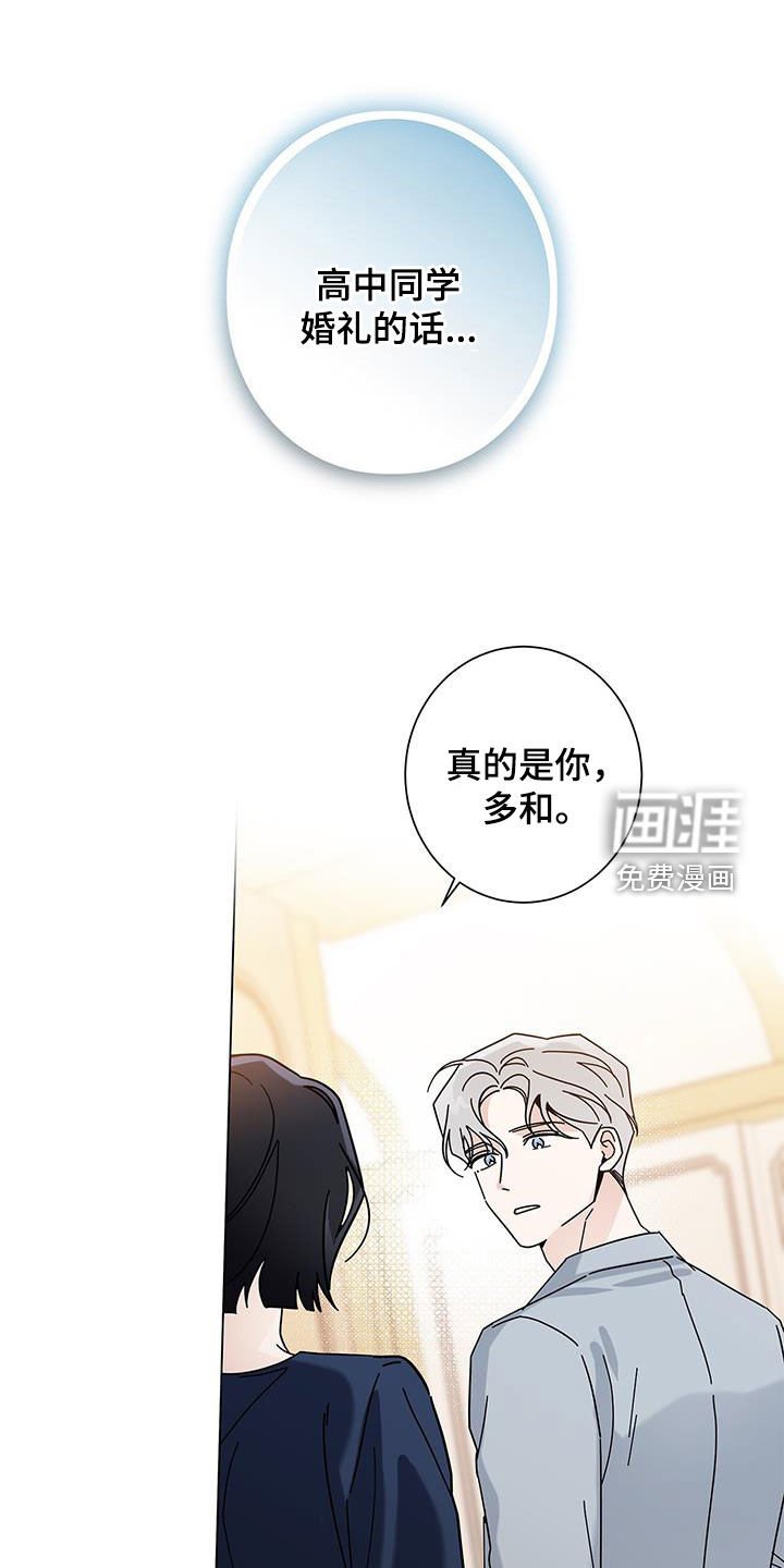 第135章：【第二季】道歉