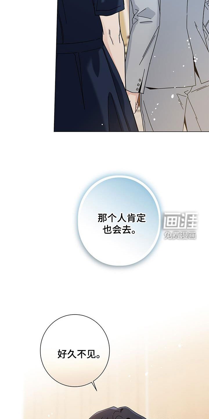 第135章：【第二季】道歉
