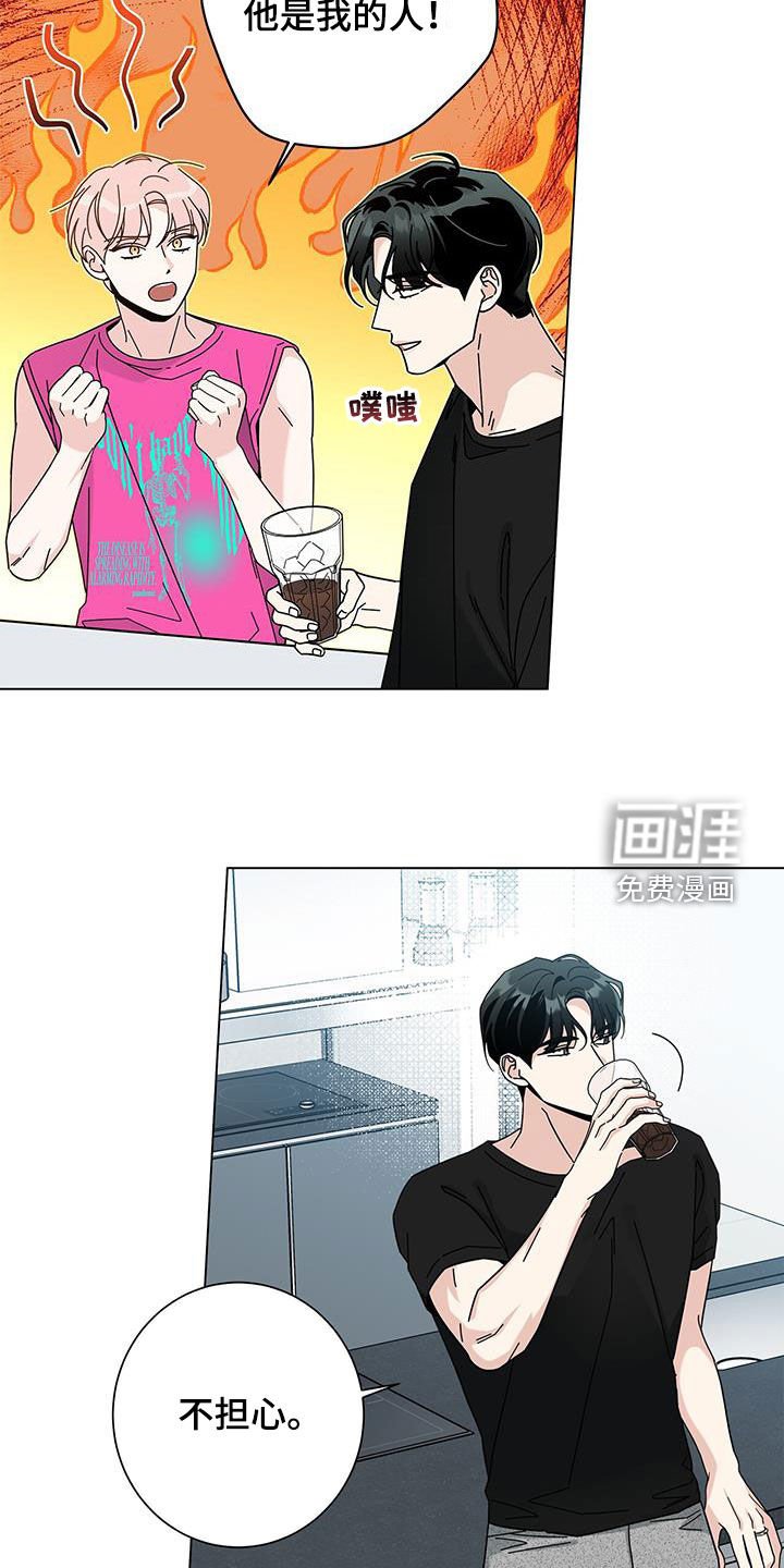 第135章：【第二季】道歉