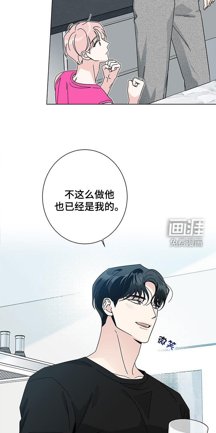 第135章：【第二季】道歉