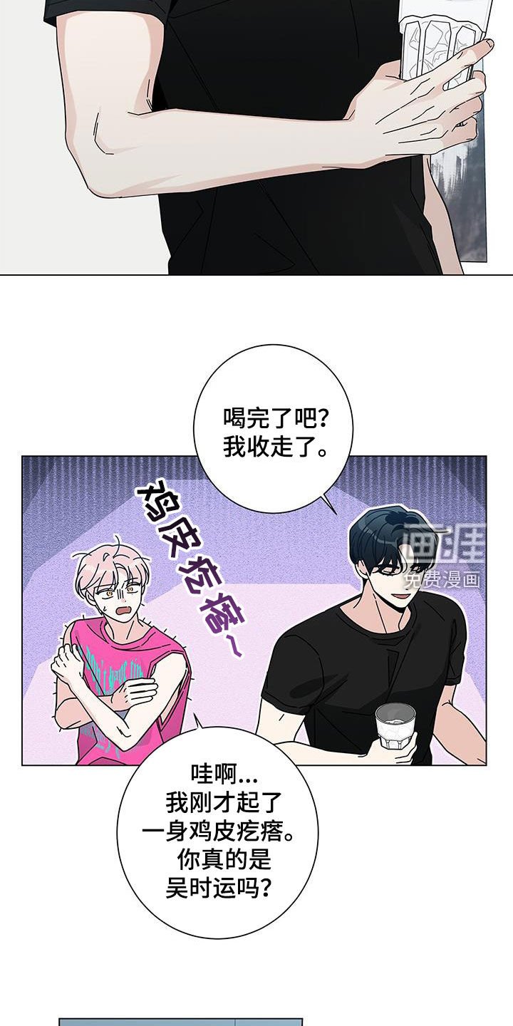 第135章：【第二季】道歉